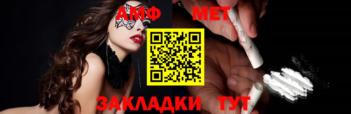 Карабулак  Амфетамин  Amphetamine  Вход с VPN  Amphetamine Premium 