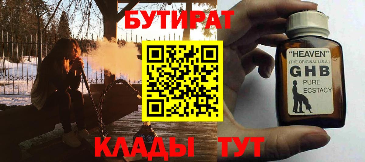 Бутират оксана Карабулак