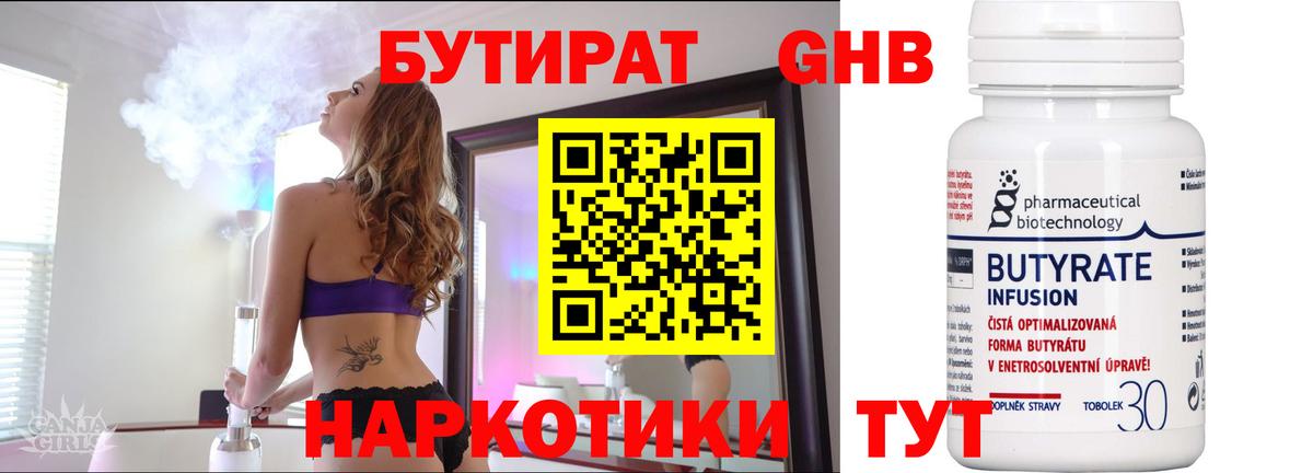 Карабулак  БУТИРАТ  Вход с VPN  БУТИРАТ бутик 