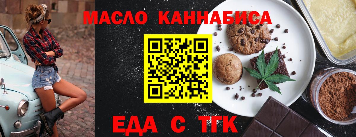 Печенье с ТГК марихуана  Вход с VPN  Карабулак 