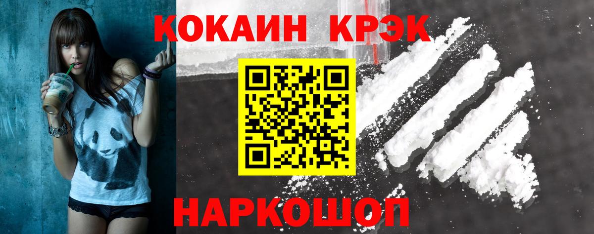 COCAIN Колумбийский  Вход с VPN  Карабулак 