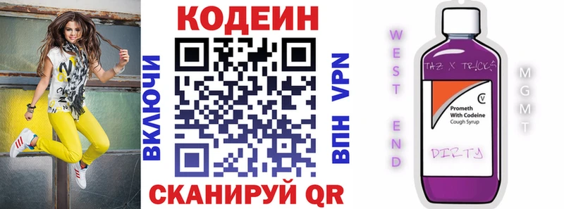 Кодеин Purple Drank  Карабулак 