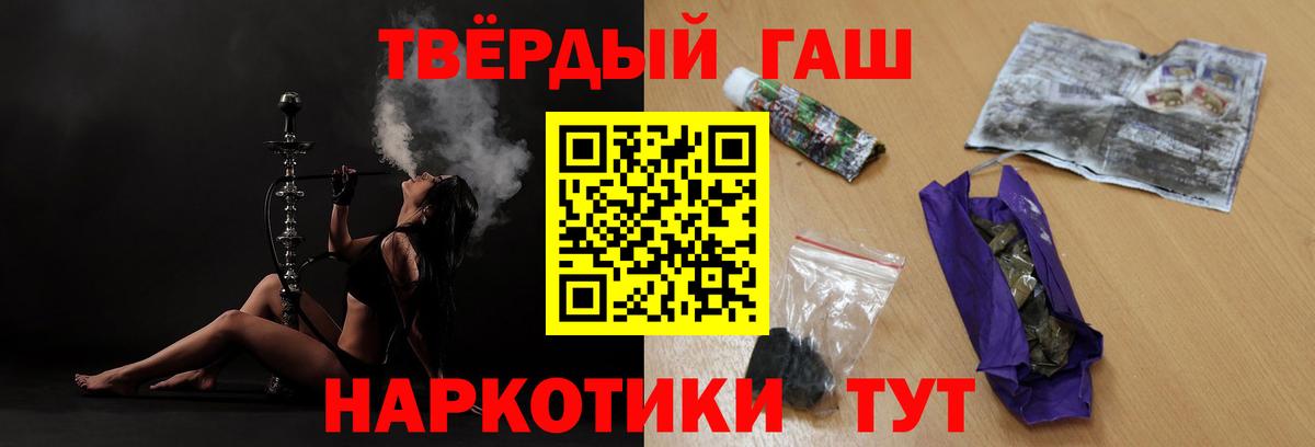 ГАШИШ убойный Карабулак