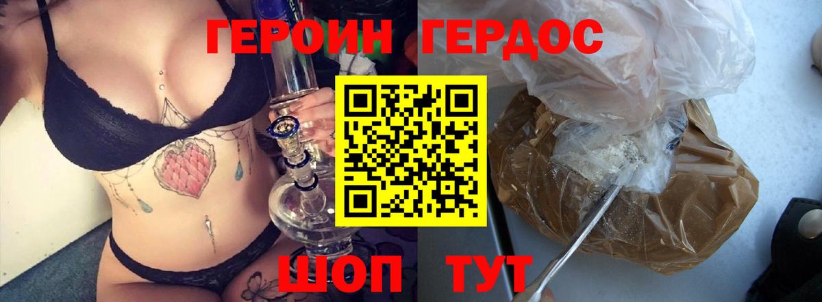 Героин афганец  Вход с VPN  Карабулак 