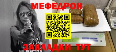 меф Можга