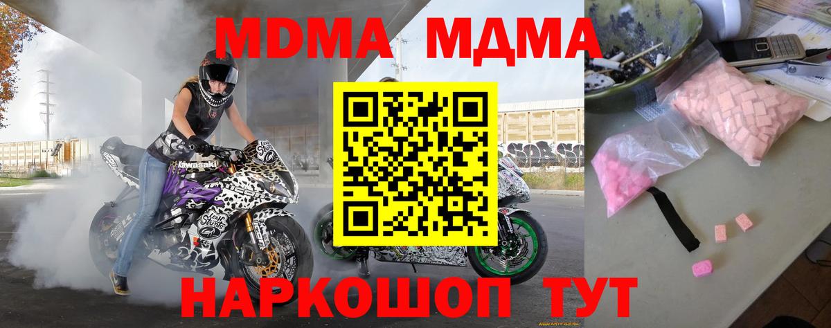 МДМА кристаллы  Вход с VPN  MDMA  Карабулак 
