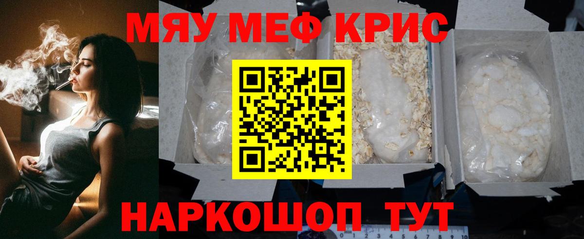 Меф  Карабулак