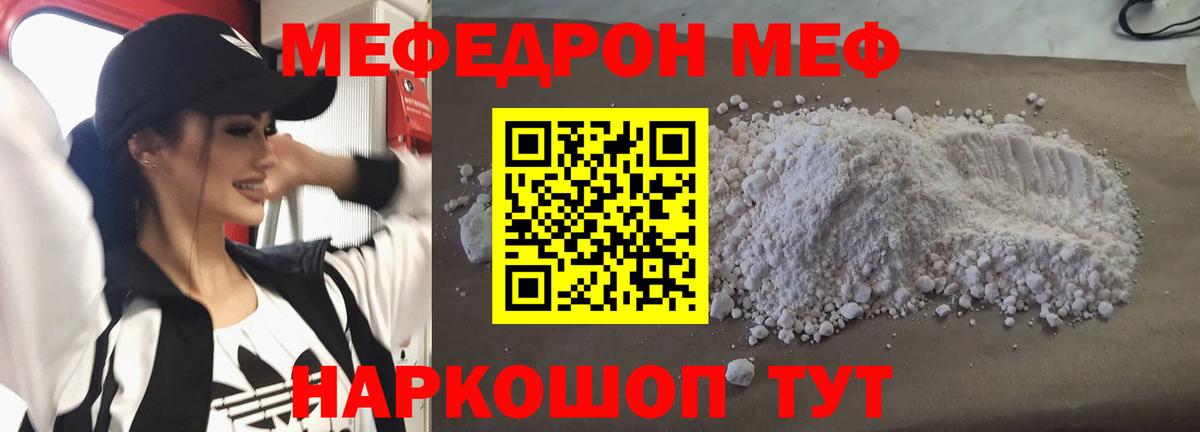 МЕФ мяу мяу  Вход с VPN  Карабулак  Мефедрон  МЕФ 4 MMC 
