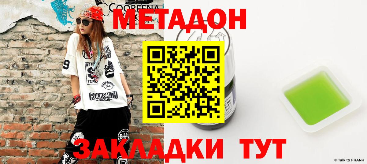 Метадон белоснежный Карабулак