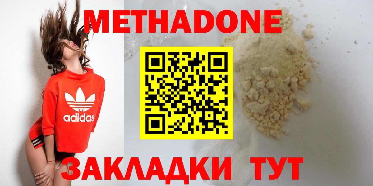 Карабулак  Метадон мёд  МЕТАДОН methadone  Вход с VPN 