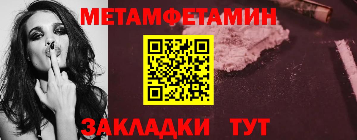 Первитин  Метамфетамин винт  Вход с VPN  Карабулак 